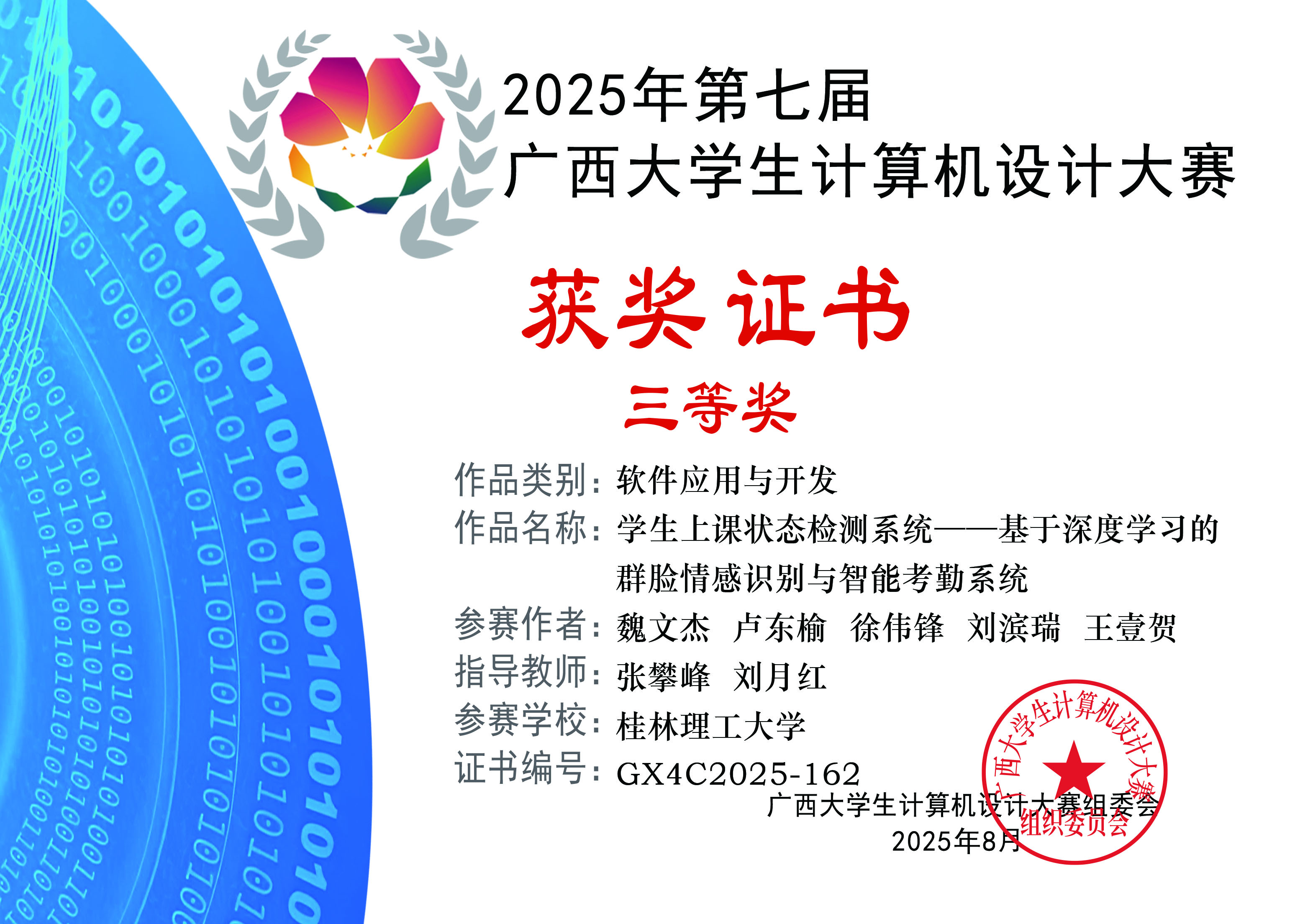 全国大学生计算机设计大赛
