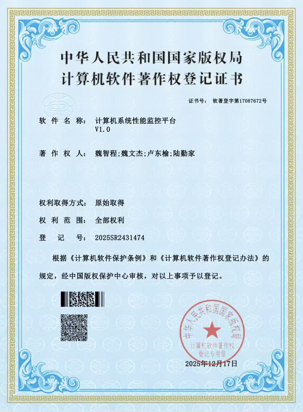 计算机系统性能监控平台